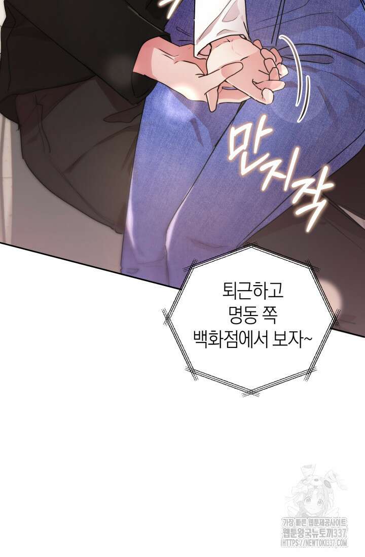 아주 작은 방울 31화 6