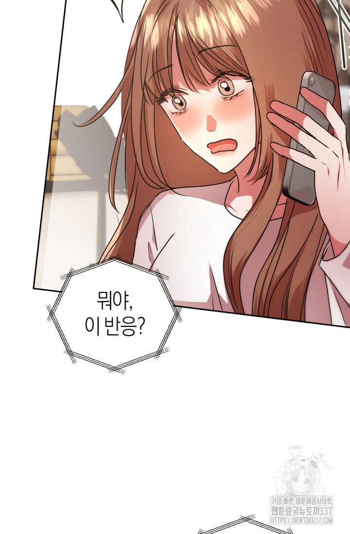 아주 작은 방울 31화 8
