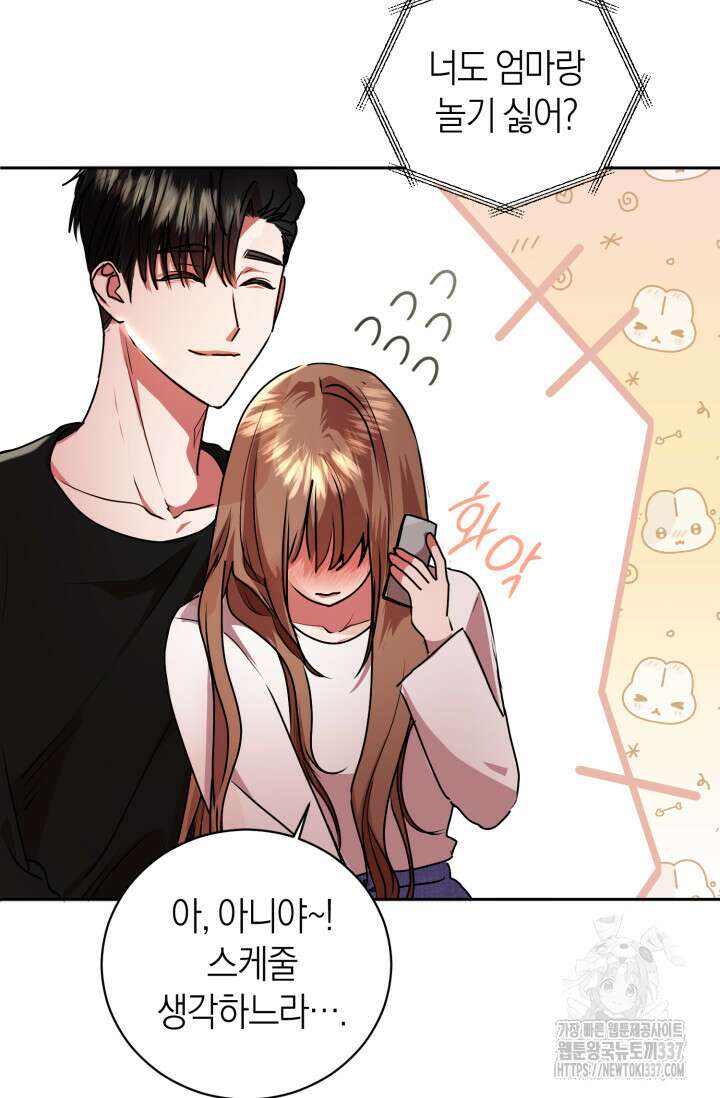 아주 작은 방울 31화 9