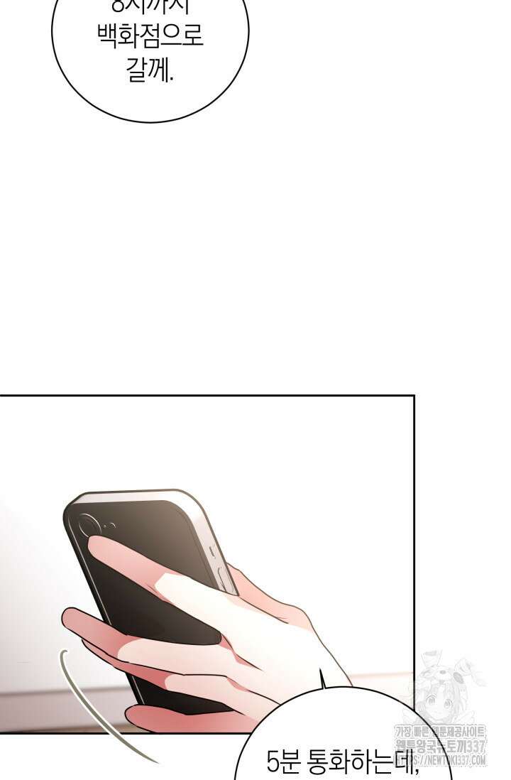 아주 작은 방울 31화 11