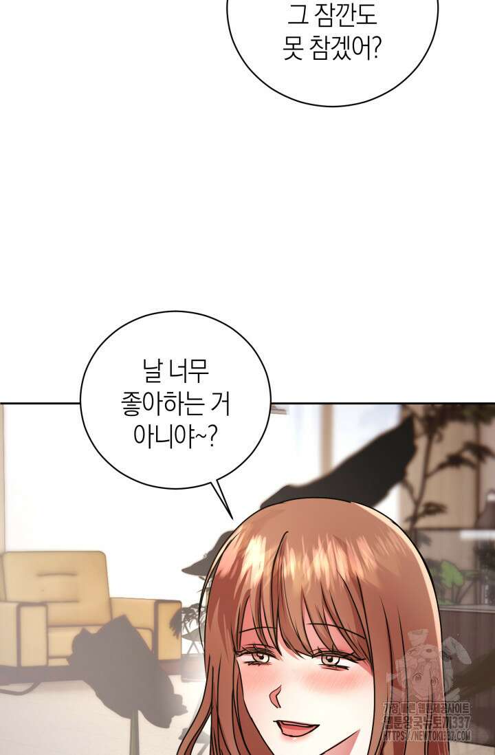 아주 작은 방울 31화 12