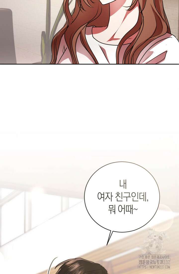 아주 작은 방울 31화 13