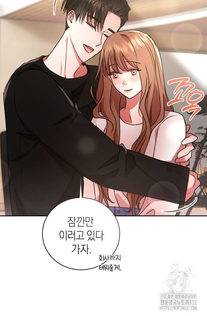 아주 작은 방울 31화 14