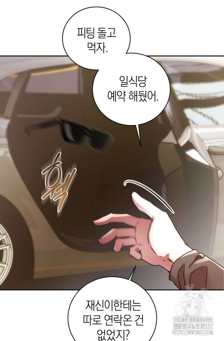 아주 작은 방울 31화 23