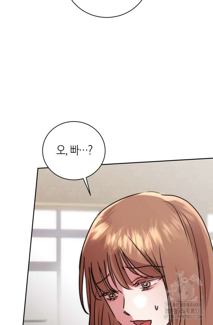 아주 작은 방울 31화 24