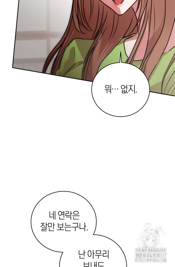 아주 작은 방울 31화 25