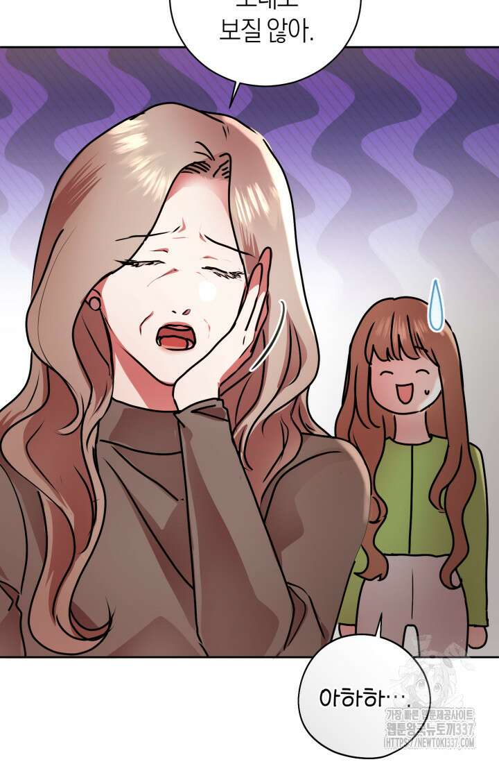 아주 작은 방울 31화 26