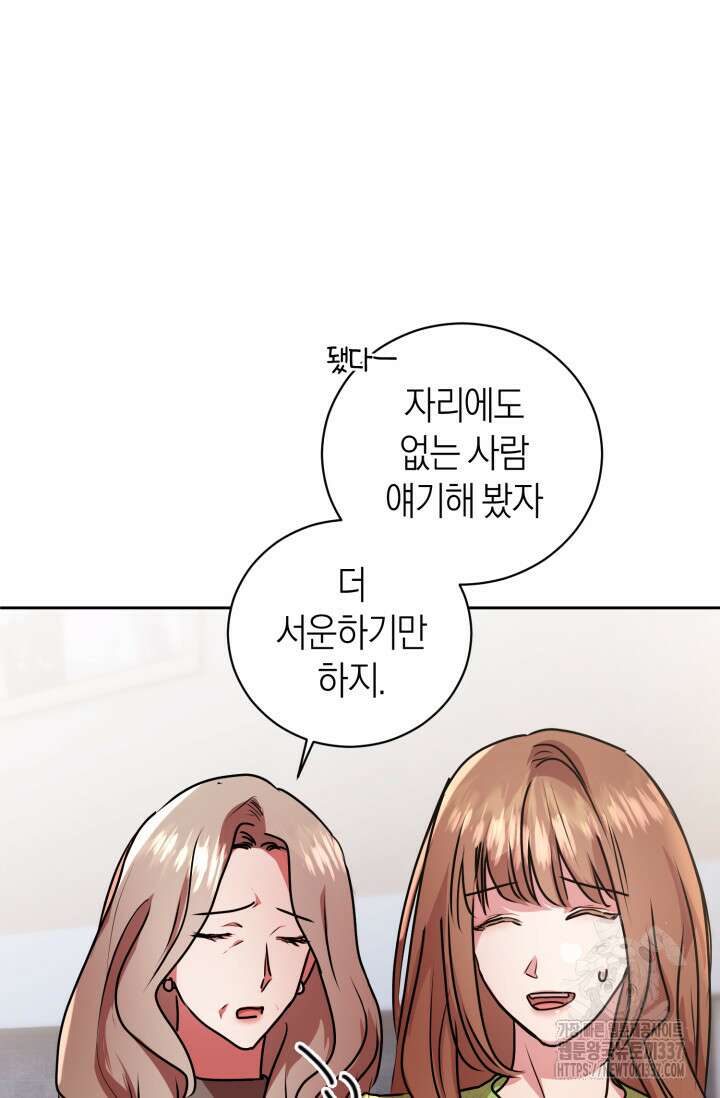 아주 작은 방울 31화 27