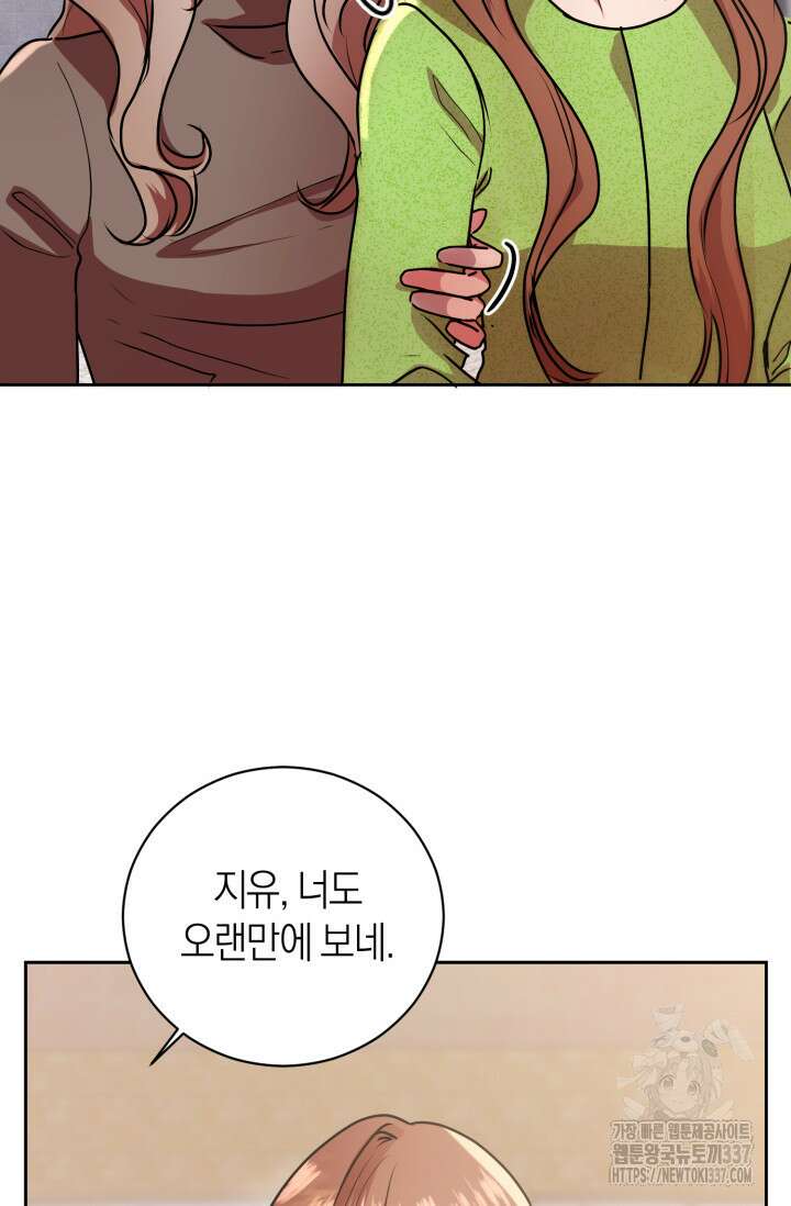 아주 작은 방울 31화 28
