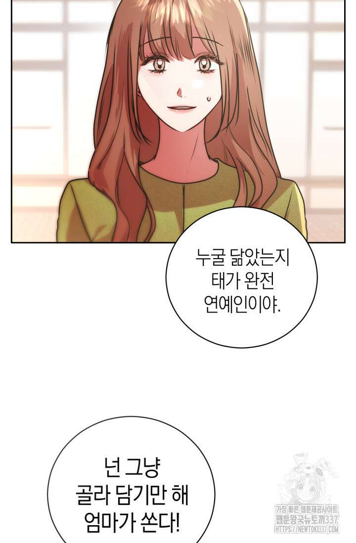 아주 작은 방울 31화 29