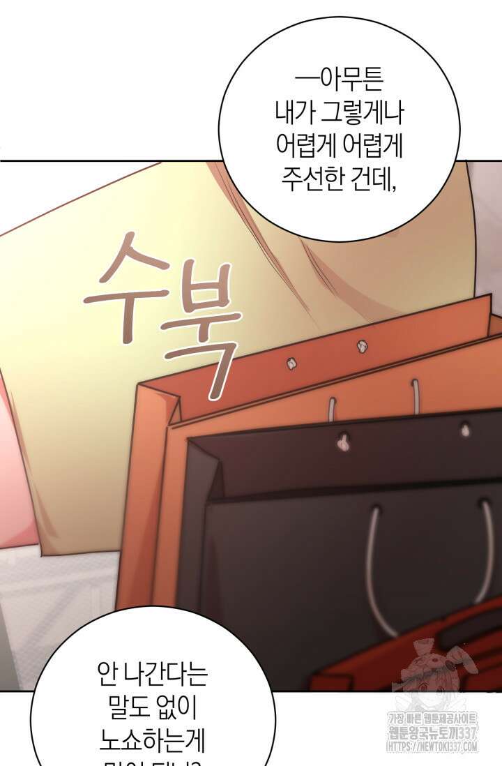 아주 작은 방울 31화 34