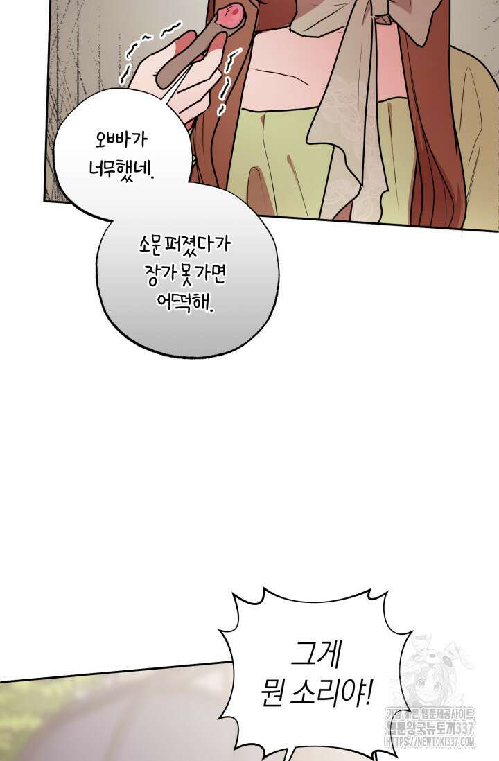 아주 작은 방울 31화 36