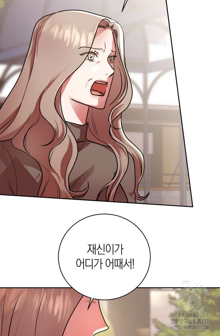 아주 작은 방울 31화 37