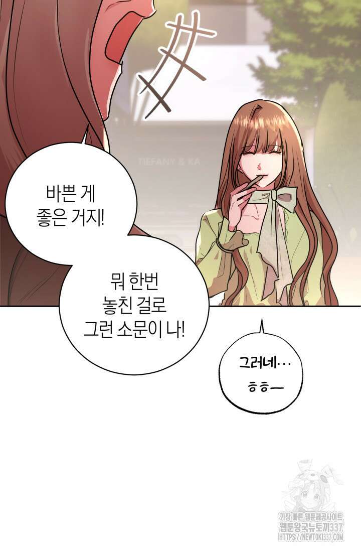 아주 작은 방울 31화 38