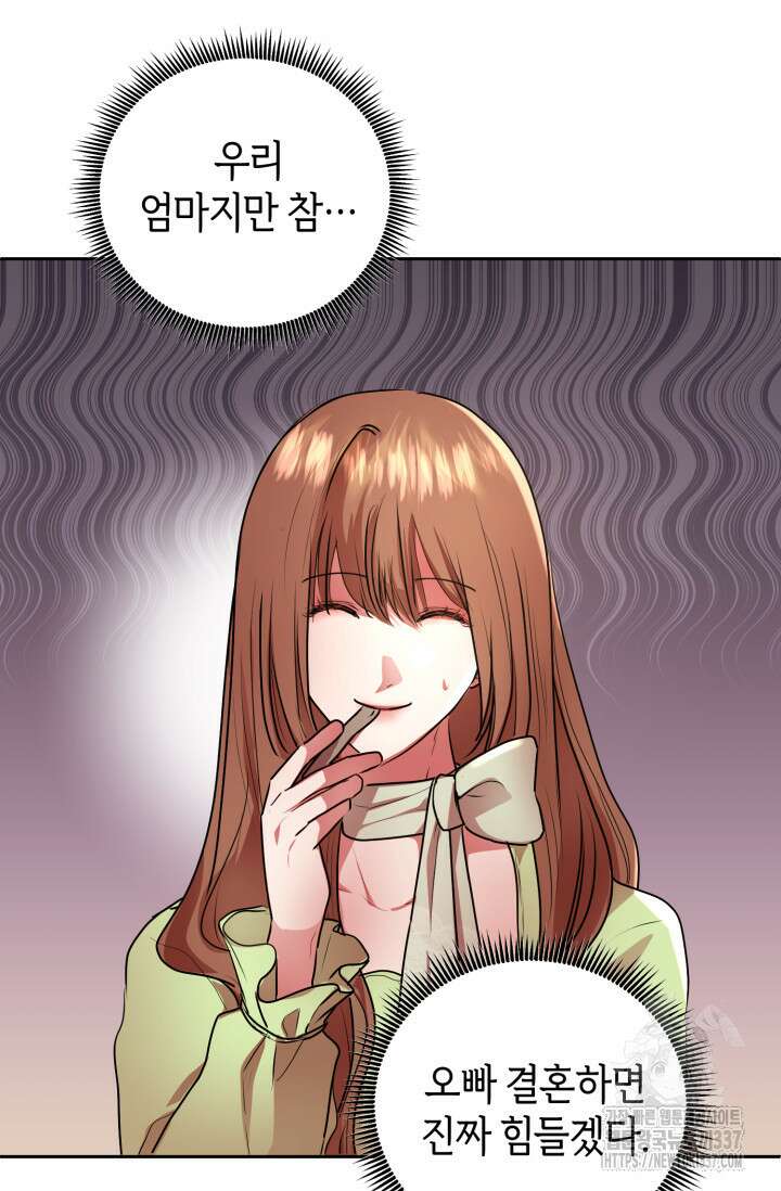 아주 작은 방울 31화 39