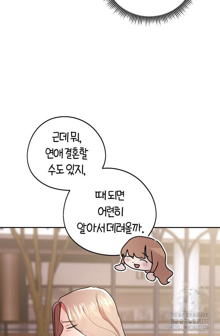 아주 작은 방울 31화 40