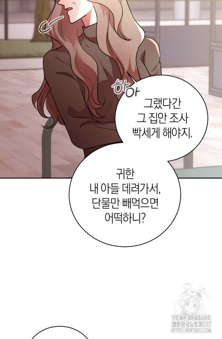 아주 작은 방울 31화 41