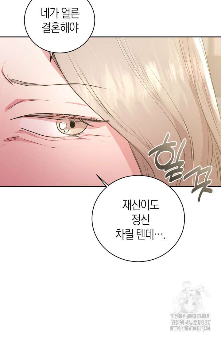 아주 작은 방울 31화 42