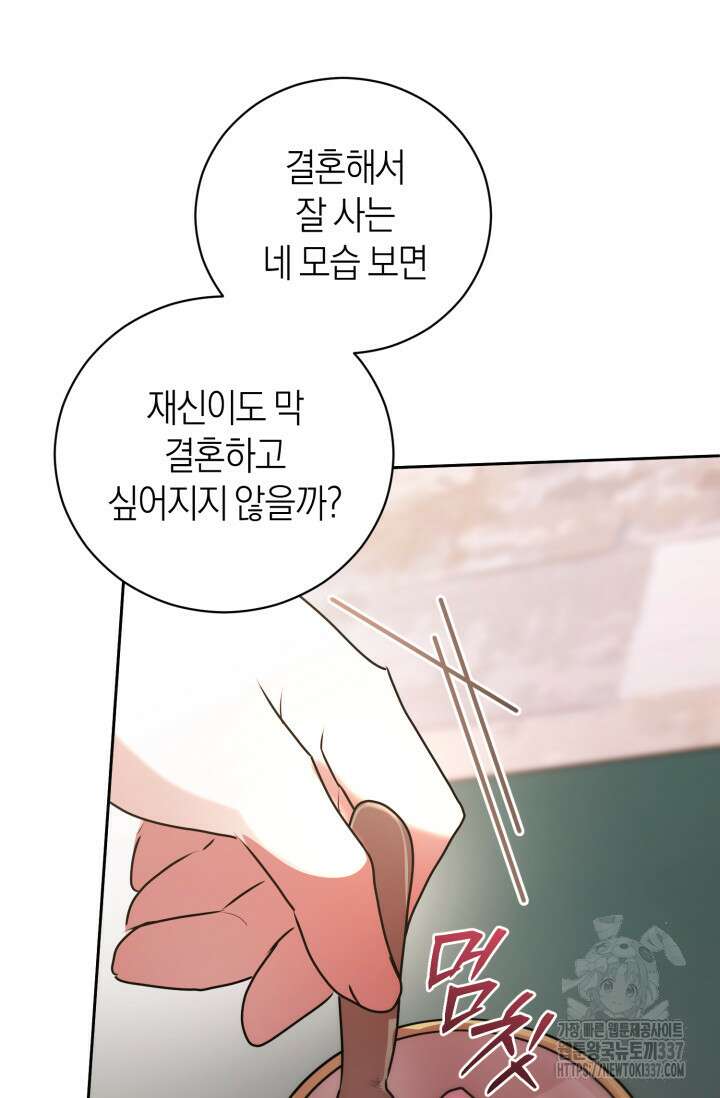 아주 작은 방울 31화 43