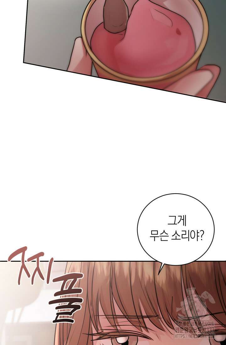 아주 작은 방울 31화 44