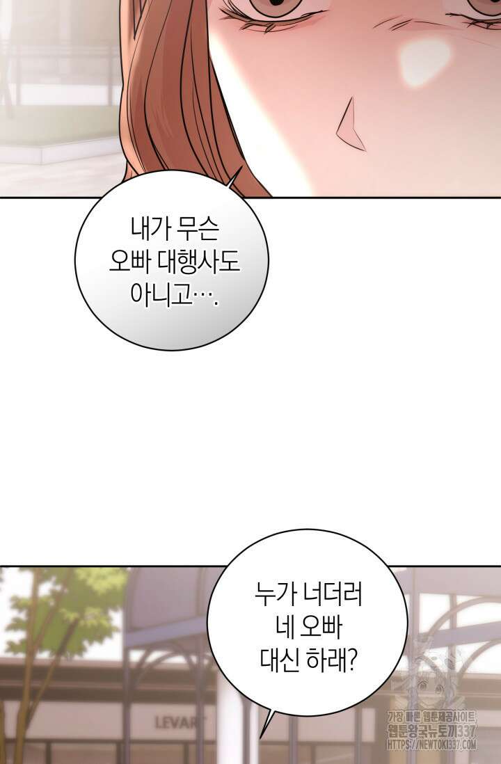 아주 작은 방울 31화 45
