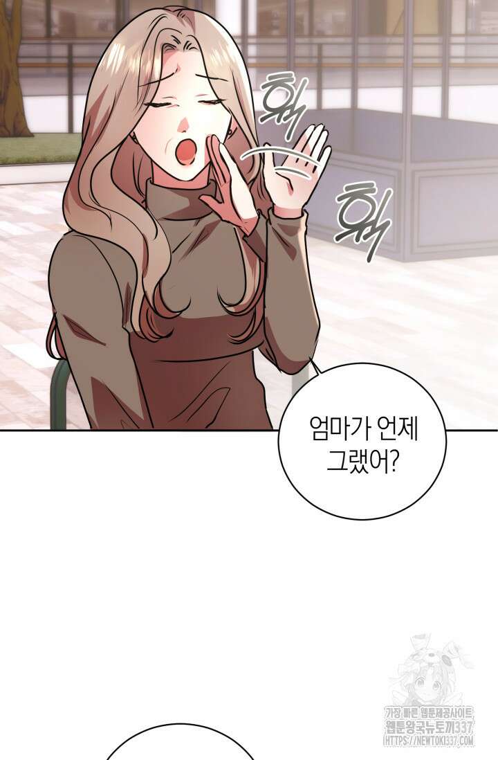 아주 작은 방울 31화 46