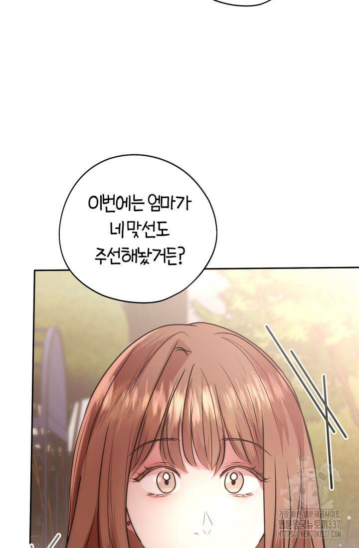 아주 작은 방울 31화 48