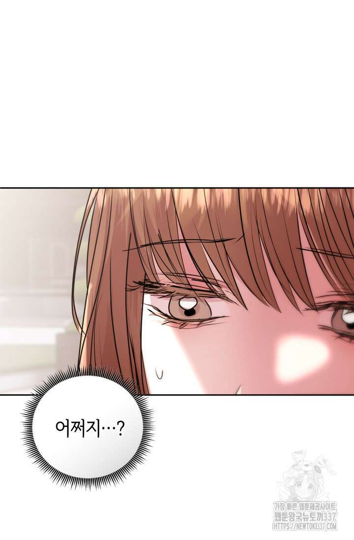 아주 작은 방울 31화 50