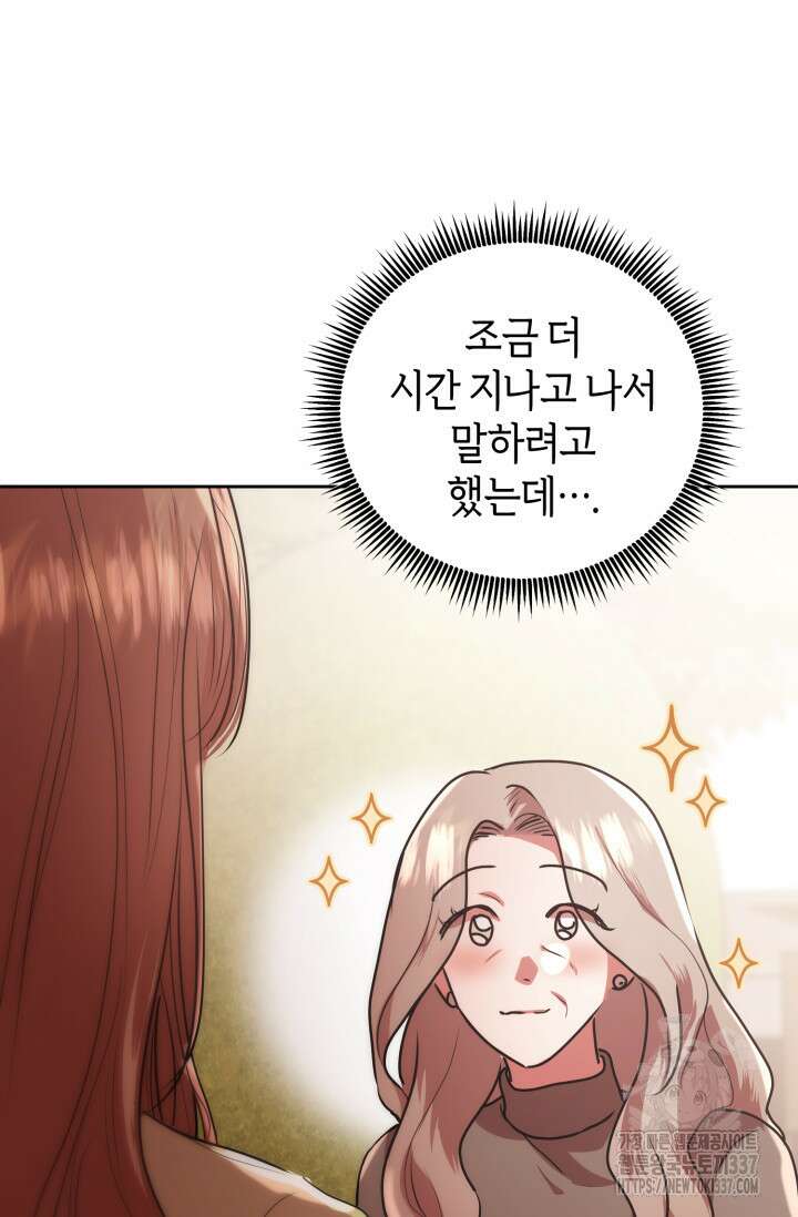 아주 작은 방울 31화 51
