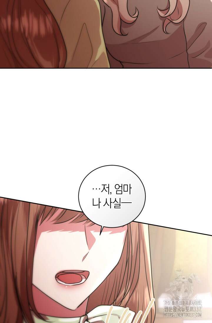 아주 작은 방울 31화 52