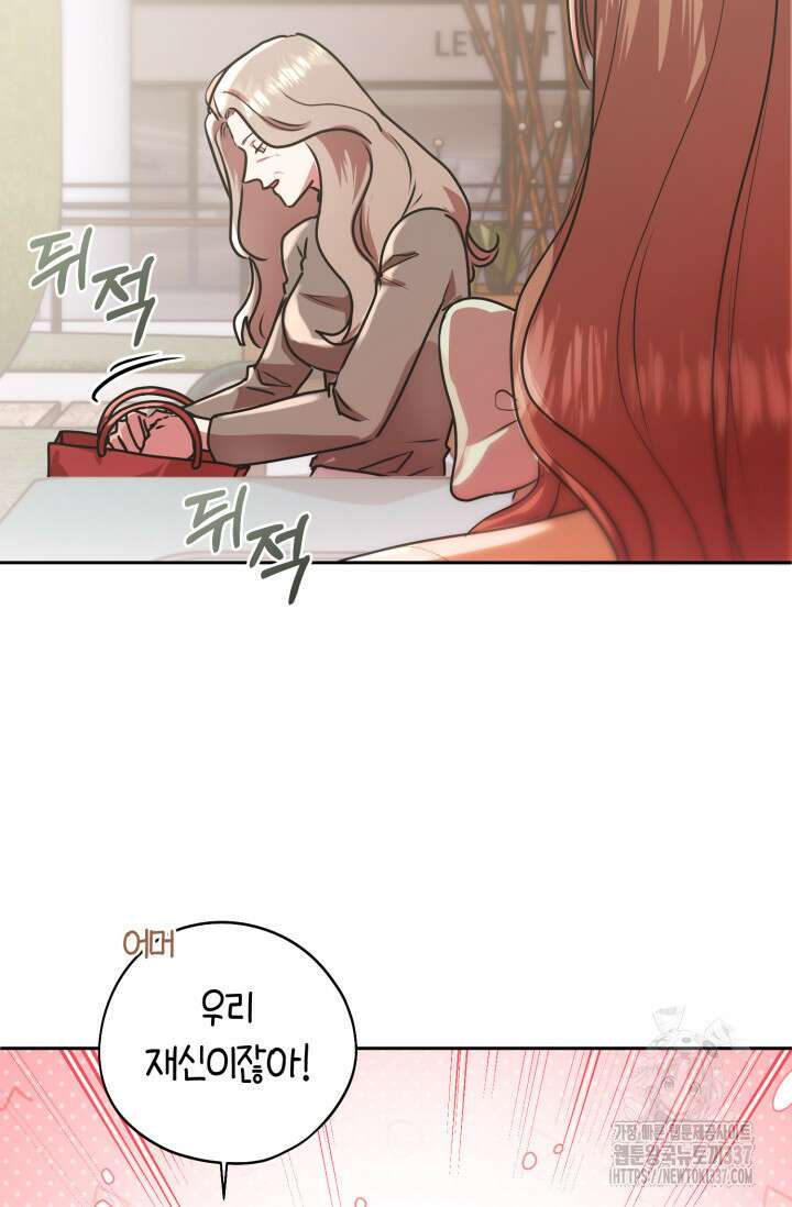 아주 작은 방울 31화 54