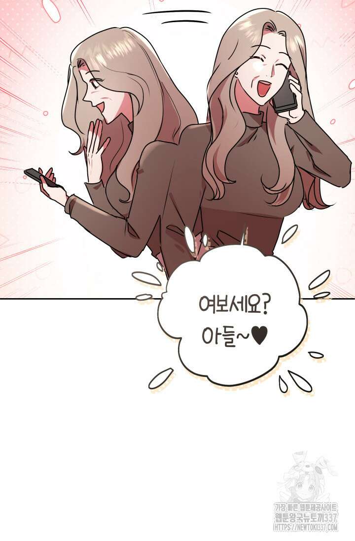 아주 작은 방울 31화 55