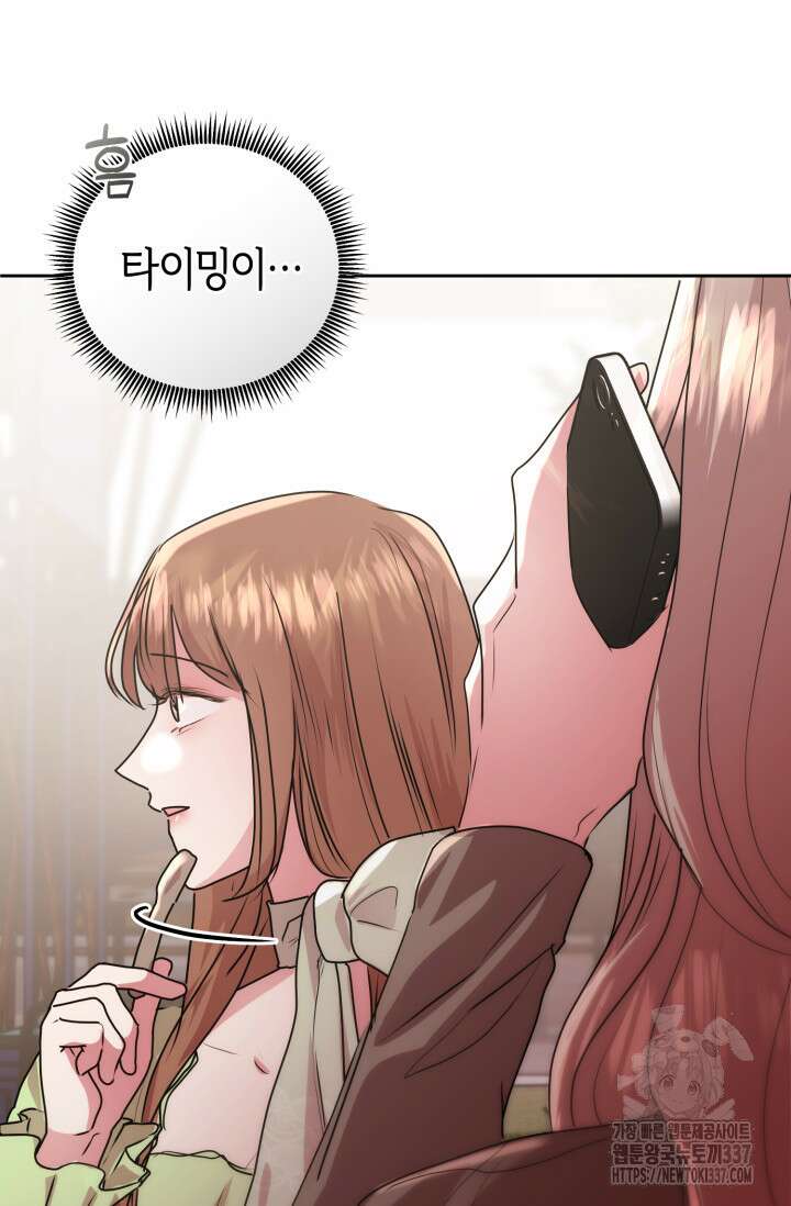 아주 작은 방울 31화 56