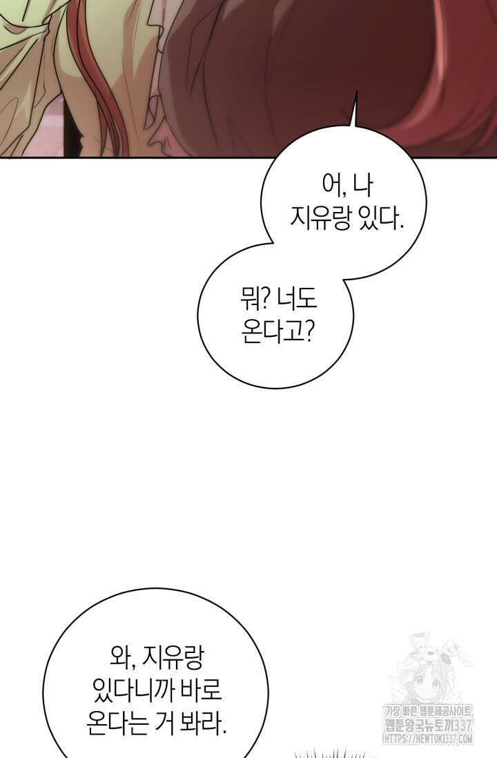 아주 작은 방울 31화 57