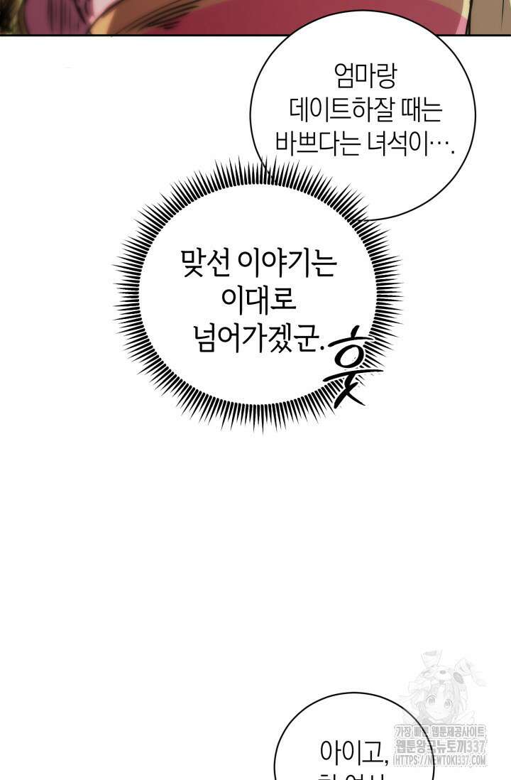 아주 작은 방울 31화 59