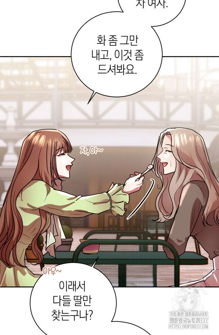 아주 작은 방울 31화 60