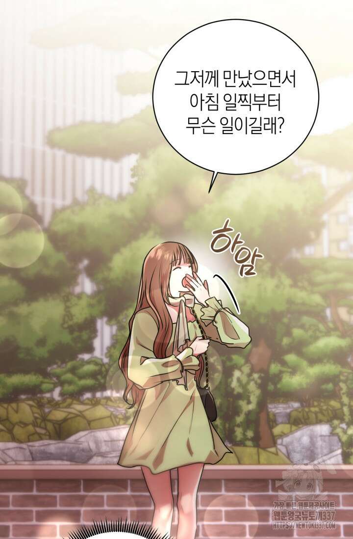 아주 작은 방울 31화 62