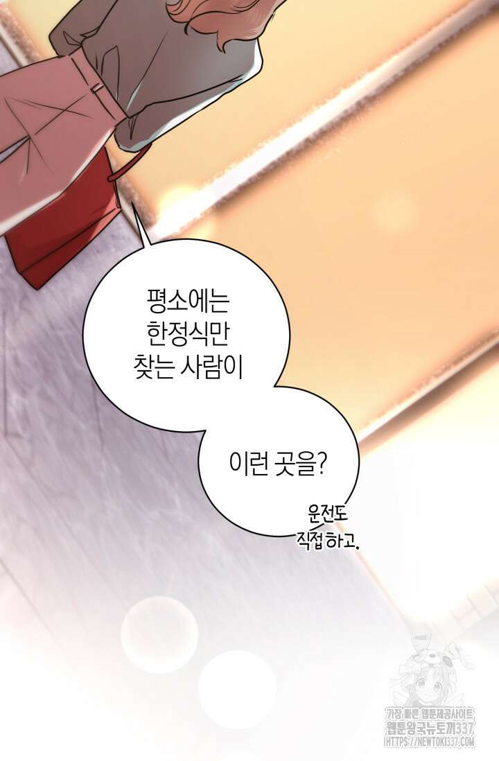 아주 작은 방울 31화 71