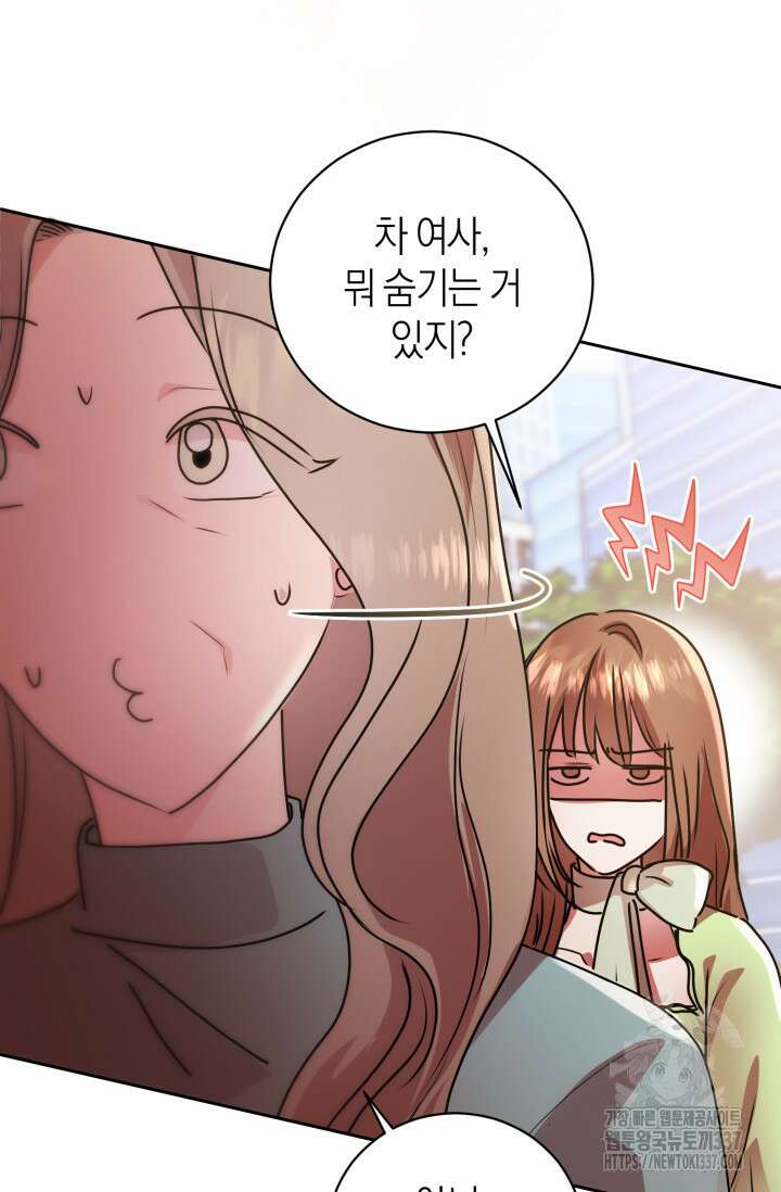 아주 작은 방울 31화 72