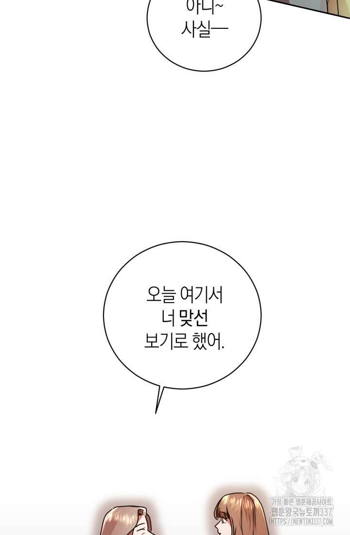 아주 작은 방울 31화 73