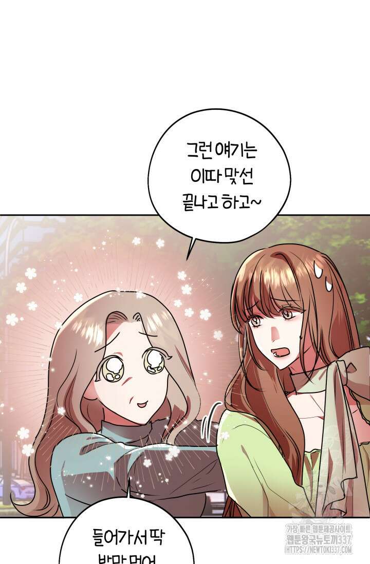 아주 작은 방울 31화 76