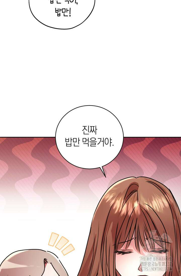 아주 작은 방울 31화 77