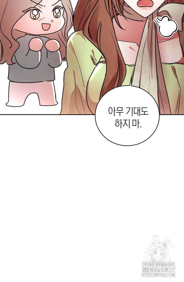 아주 작은 방울 31화 78