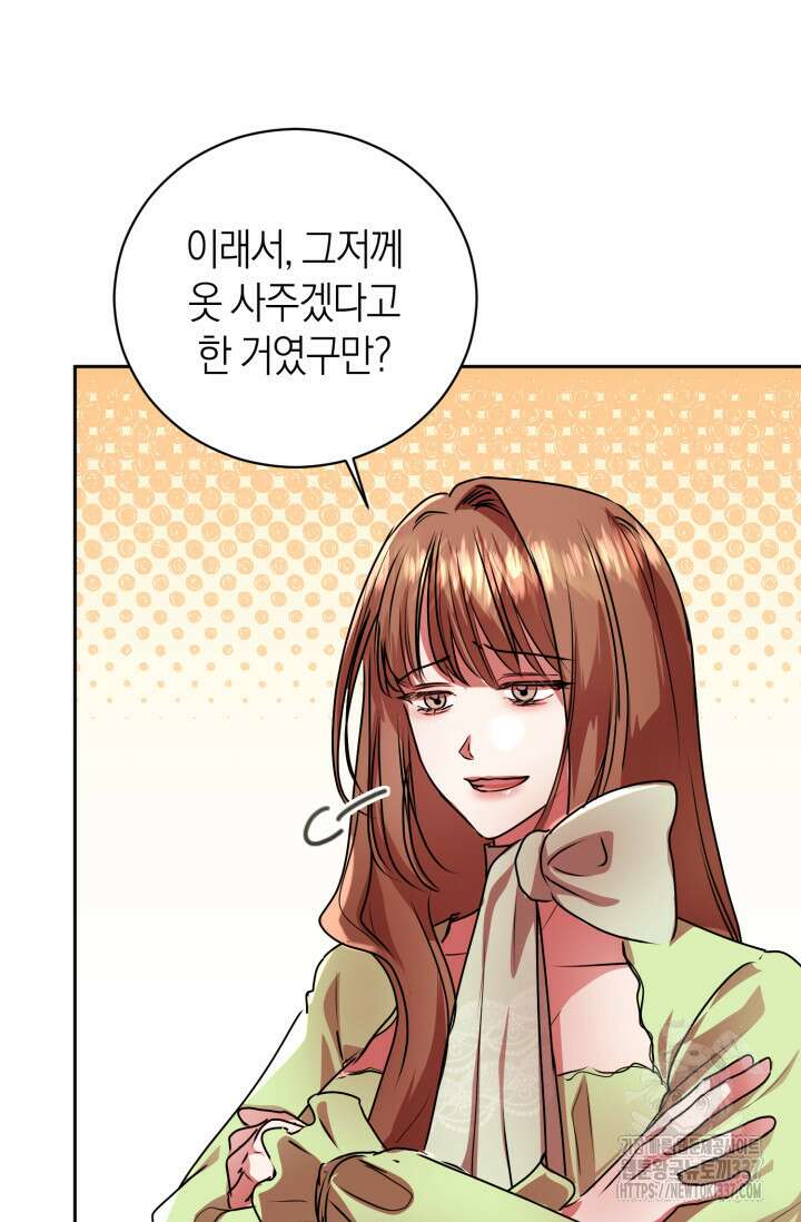 아주 작은 방울 31화 80