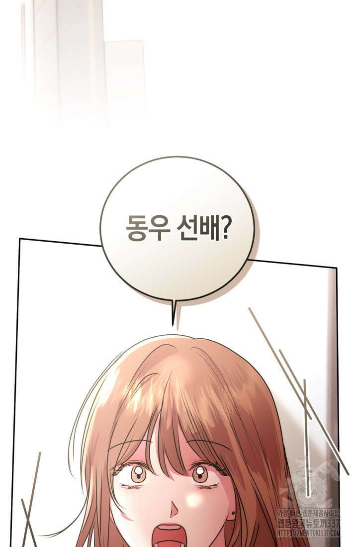 아주 작은 방울 31화 85