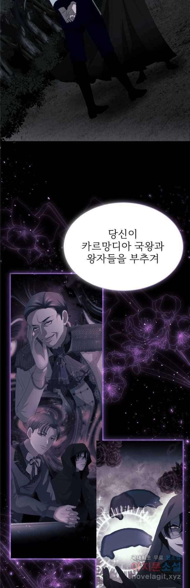 칠흑의 거버니스 제117화 마리아 vs 자람 3