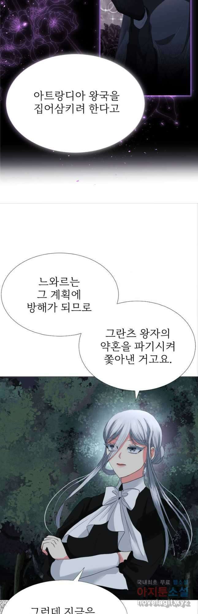 칠흑의 거버니스 제117화 마리아 vs 자람 4