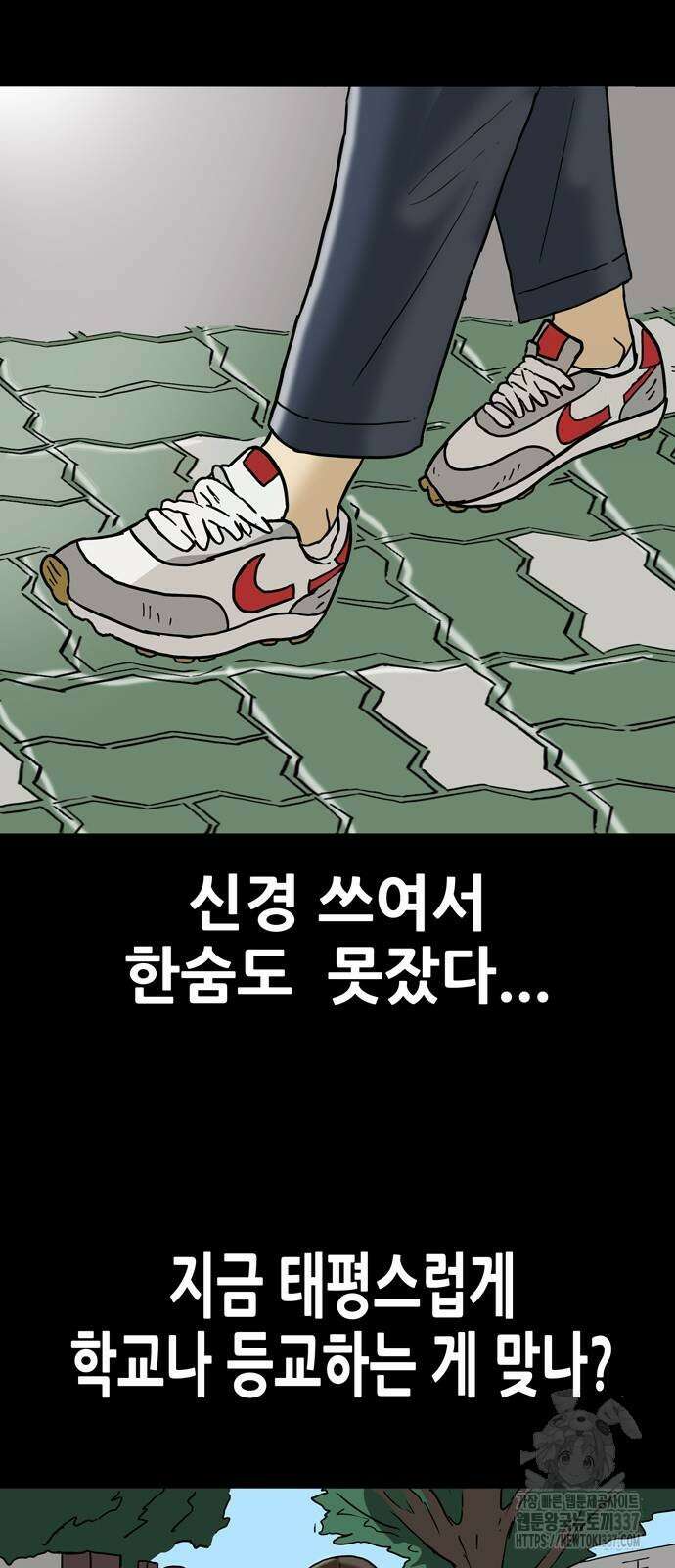 배달왕 14화 2