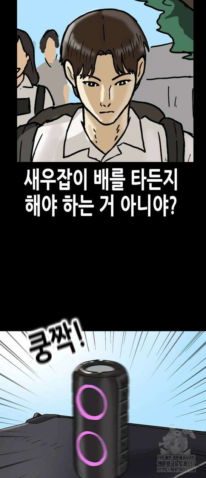 배달왕 14화 4