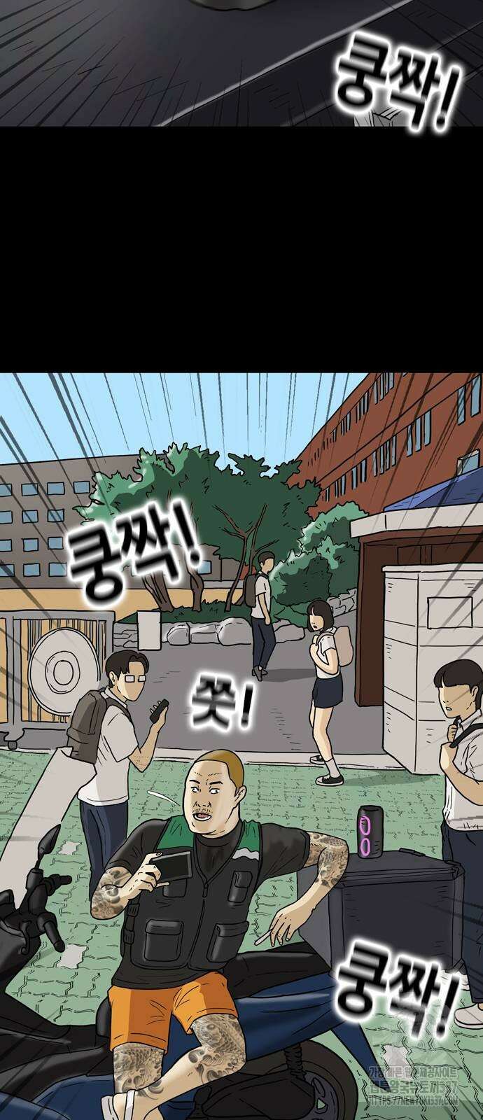 배달왕 14화 5